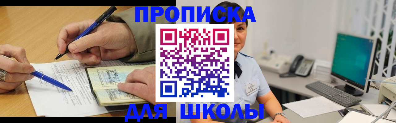 временная регистрация в Миньяре