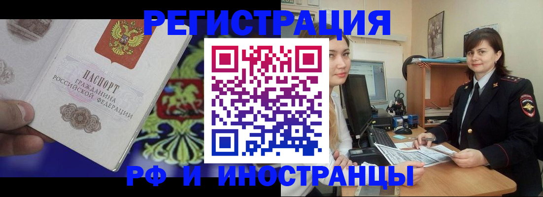 прописка для кредита в Миньяре