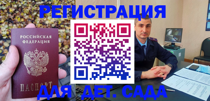 временная регистрация поиск в Миньяре