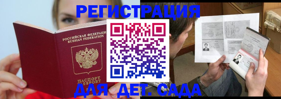 прописка регистрация в Миньяре