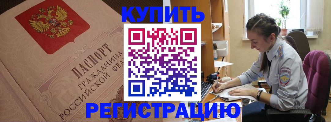 где прописаться в Миньяре