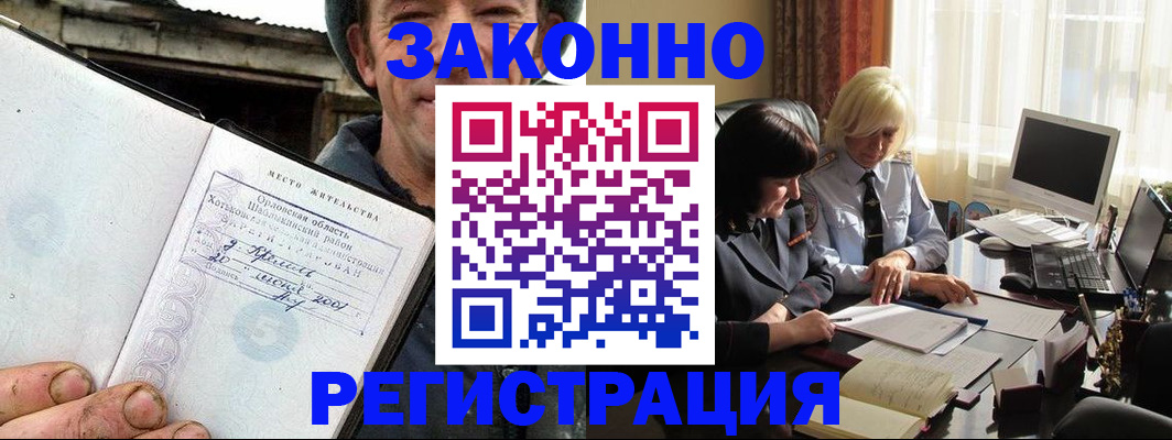 временная регистрация гарантия в Миньяре